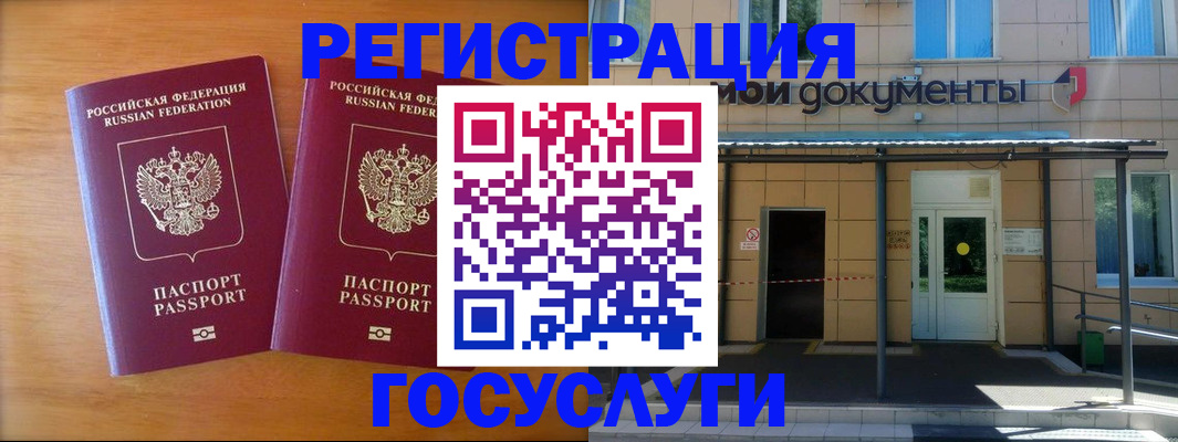 временная регистрация в Алуште