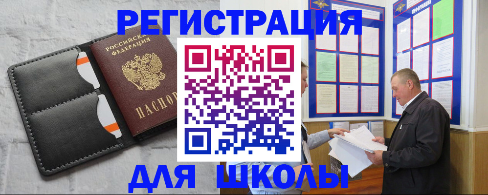 прописка 2025 в Алуште
