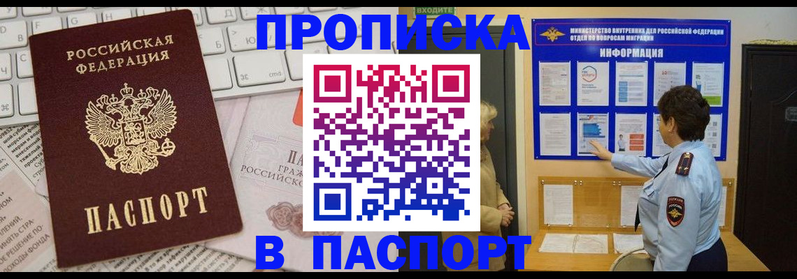 регистрация для школы в Алуште
