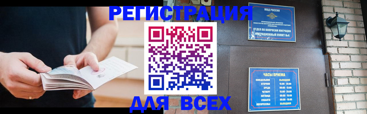 временная регистрация адрес в Алуште