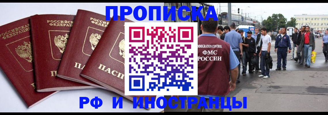 прописка для кредита в Алуште