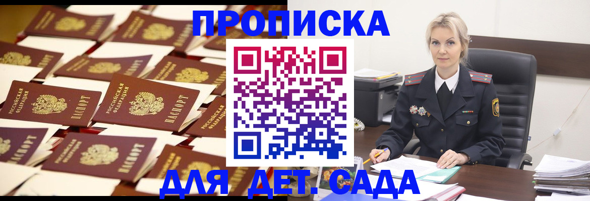 пропишу в квартире в Алуште