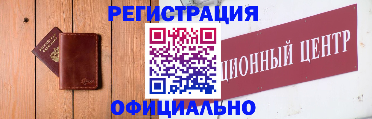прописка для работы в Алуште