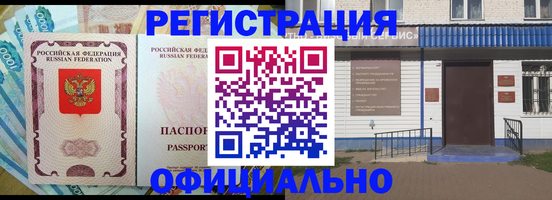 временная регистрация гарантия в Алуште